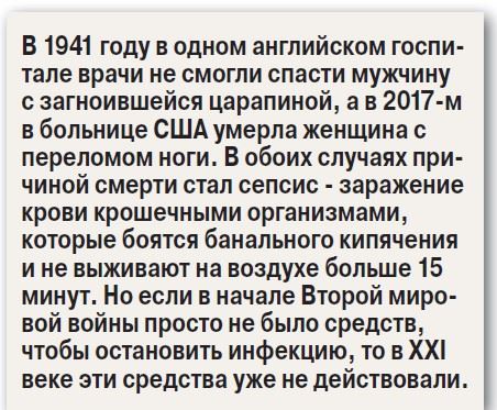 Мы умрем от царапины, потому что антибиотики перестают работать