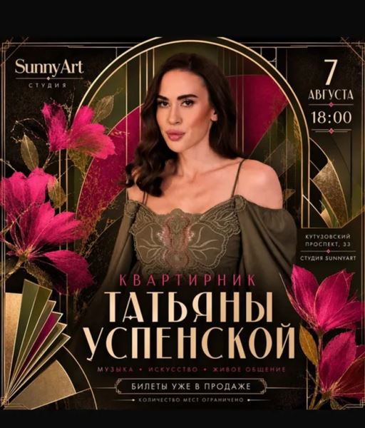 Дочка Любови Успенской стала выступать под фамилией матери