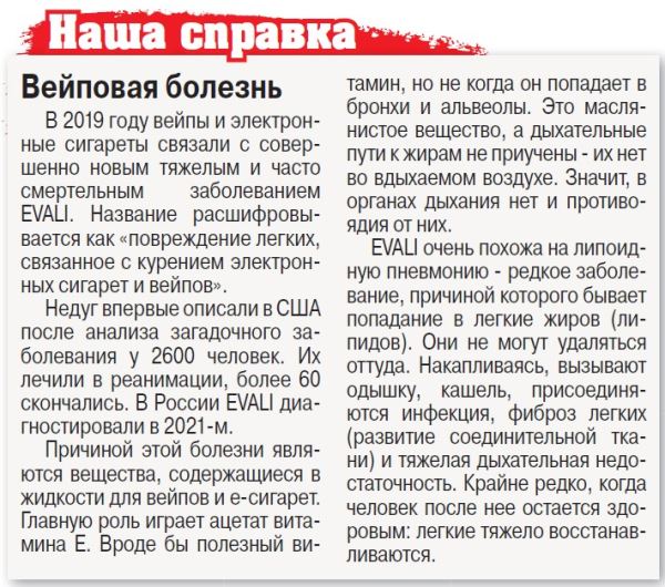 Пять доказательств, почему вейпы убивают