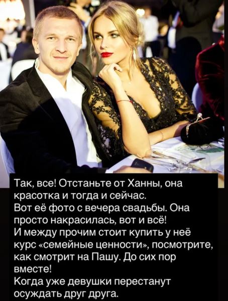 Мария Ивакова поделилась редким фото Ханны, которую заподозрили в пластике